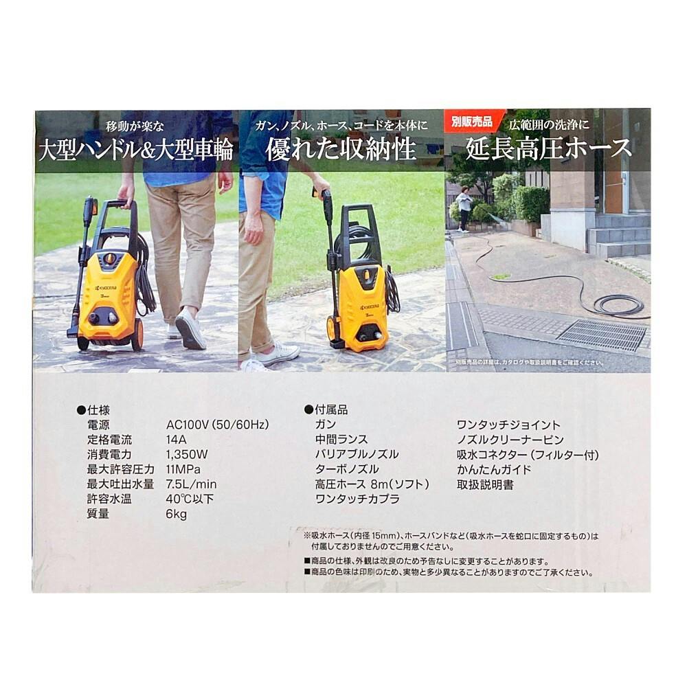 高圧洗浄機 AJP-1630(販売終了) | 電動工具 通販