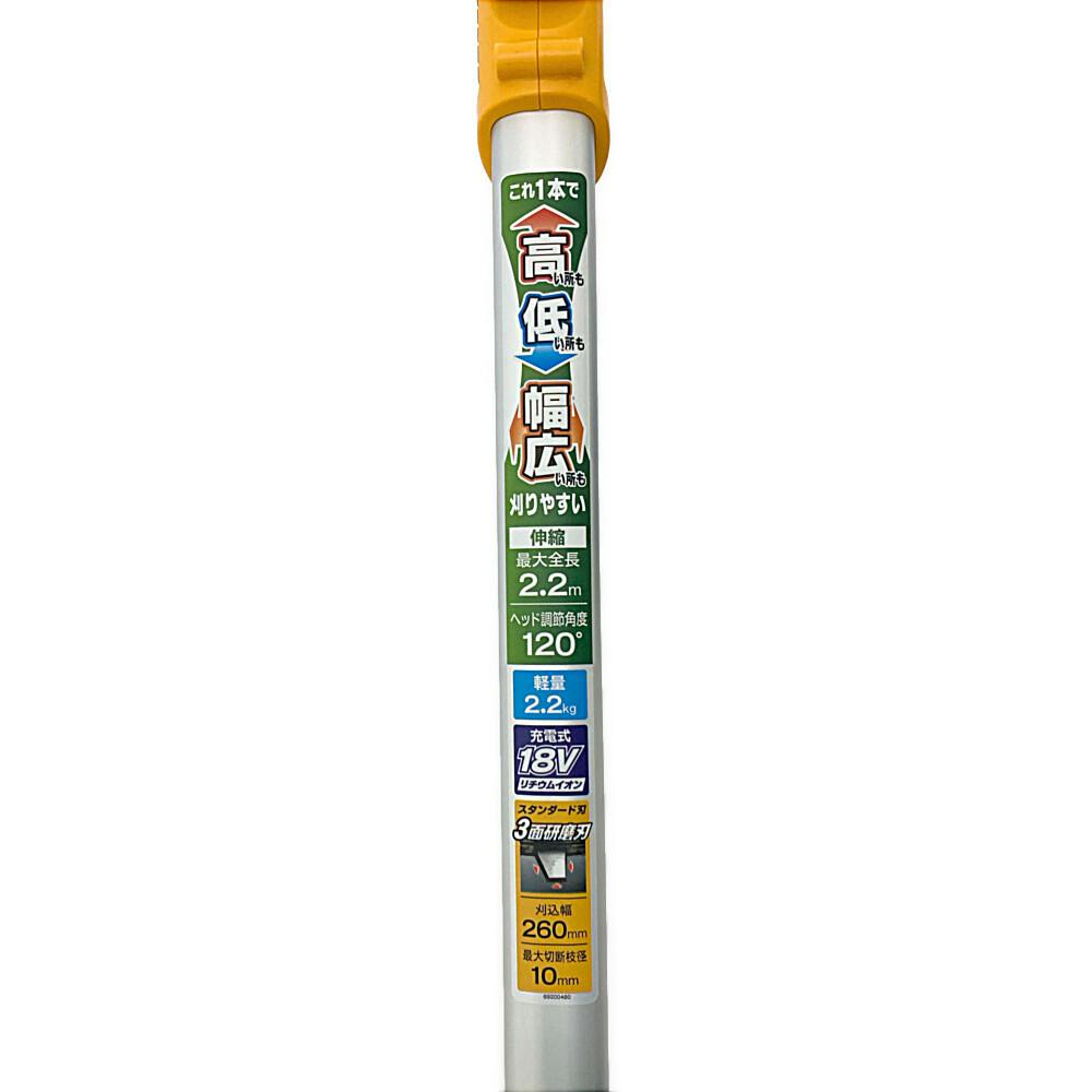 18Vポールヘッジ BPHT-1800L1 | 園芸機械 通販 | ホームセンターのカインズ