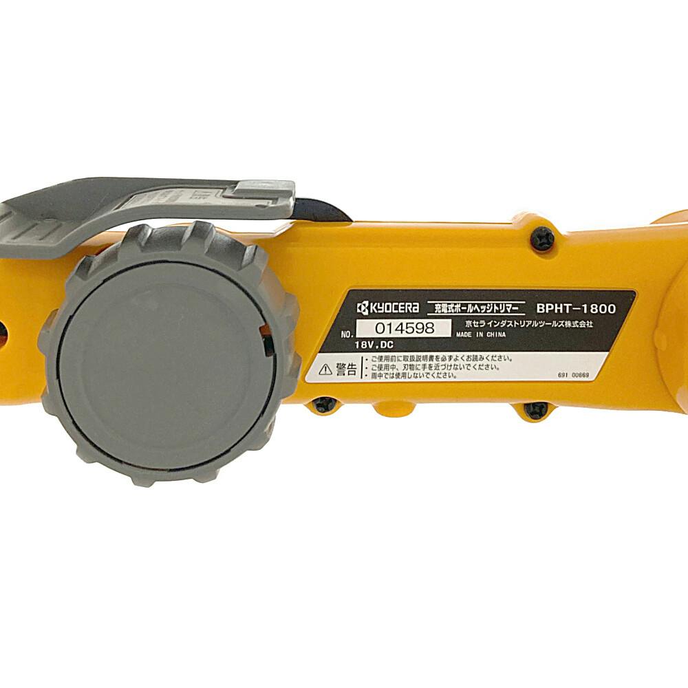 18Vポールヘッジ BPHT-1800L1 | 園芸機械 通販 | ホームセンター