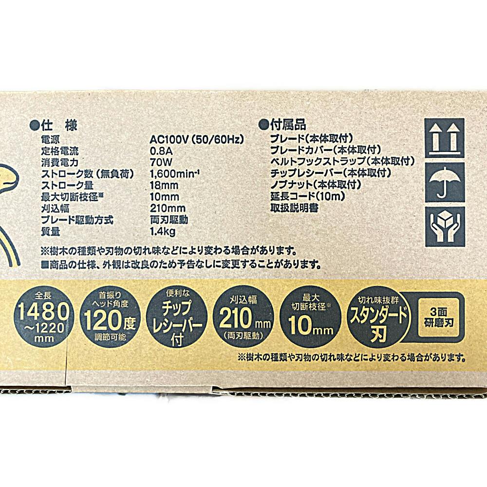 ポールヘッジ PHT-2100 | 園芸機械 通販 | ホームセンターのカインズ