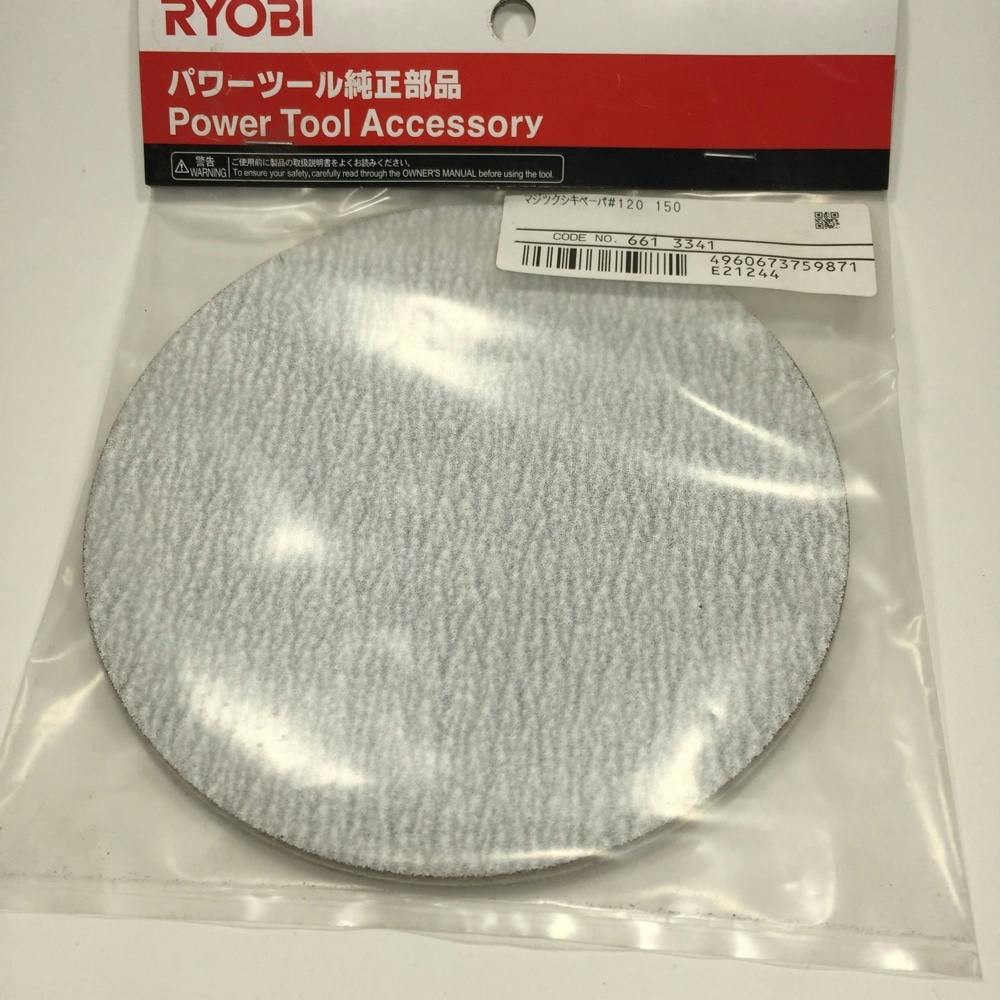 スムースペーパーマジック式 ＃120 BDS用 B-6613341 5枚