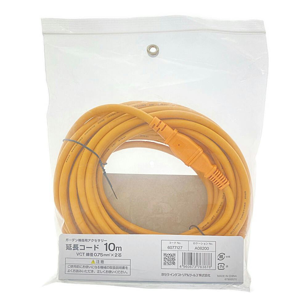 延長コード 10m | 園芸機械 通販 | ホームセンターのカインズ