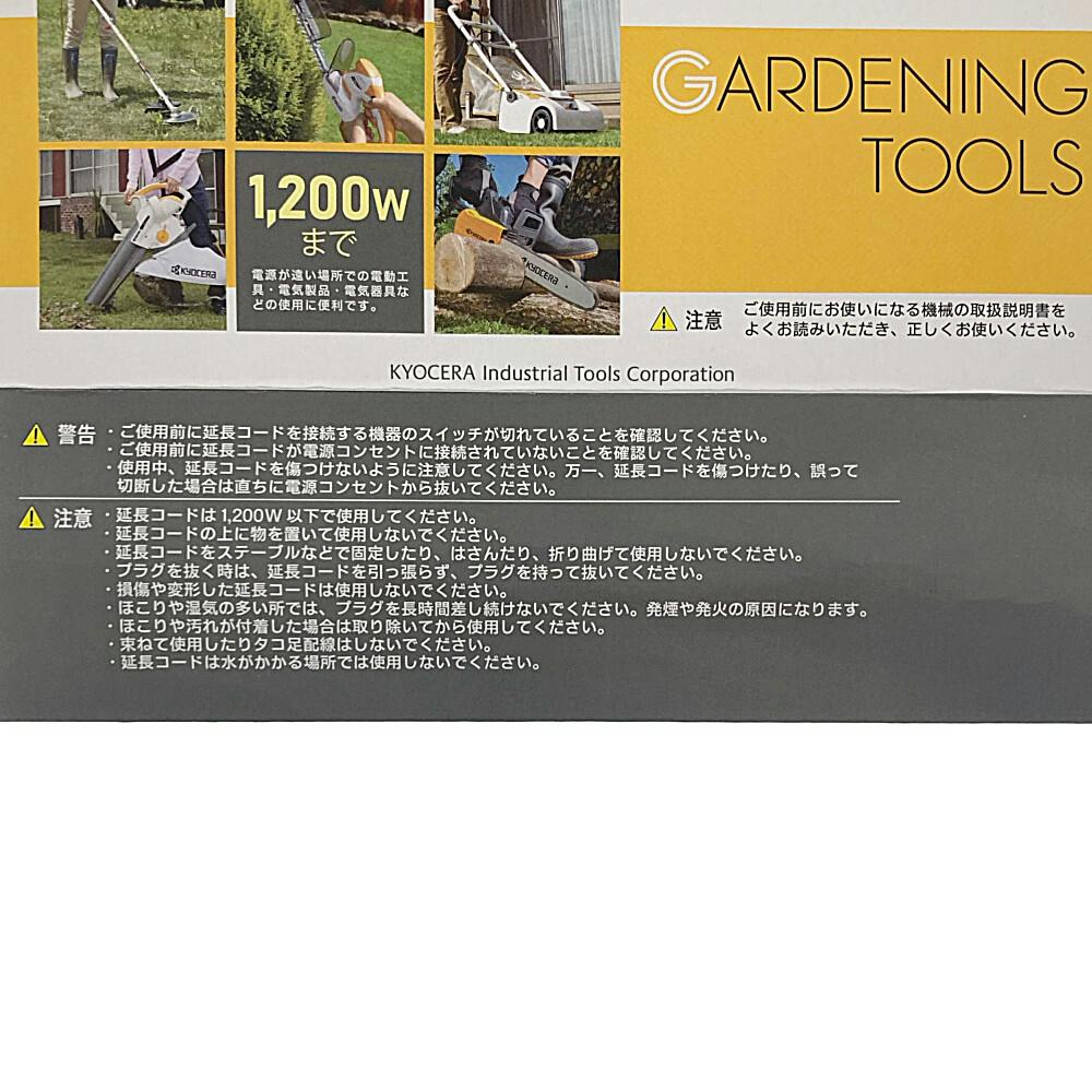 延長コード 10m | 園芸機械 通販 | ホームセンターのカインズ