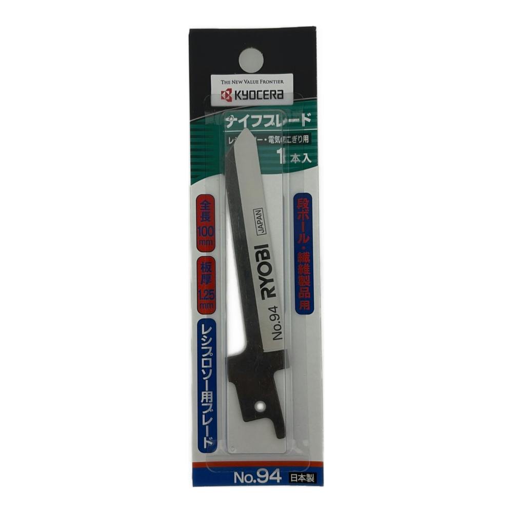 京セラ レシプロソー刃 No94 ナイフブレード