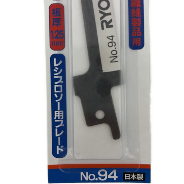 京セラ レシプロソー刃 No94 ナイフブレード
