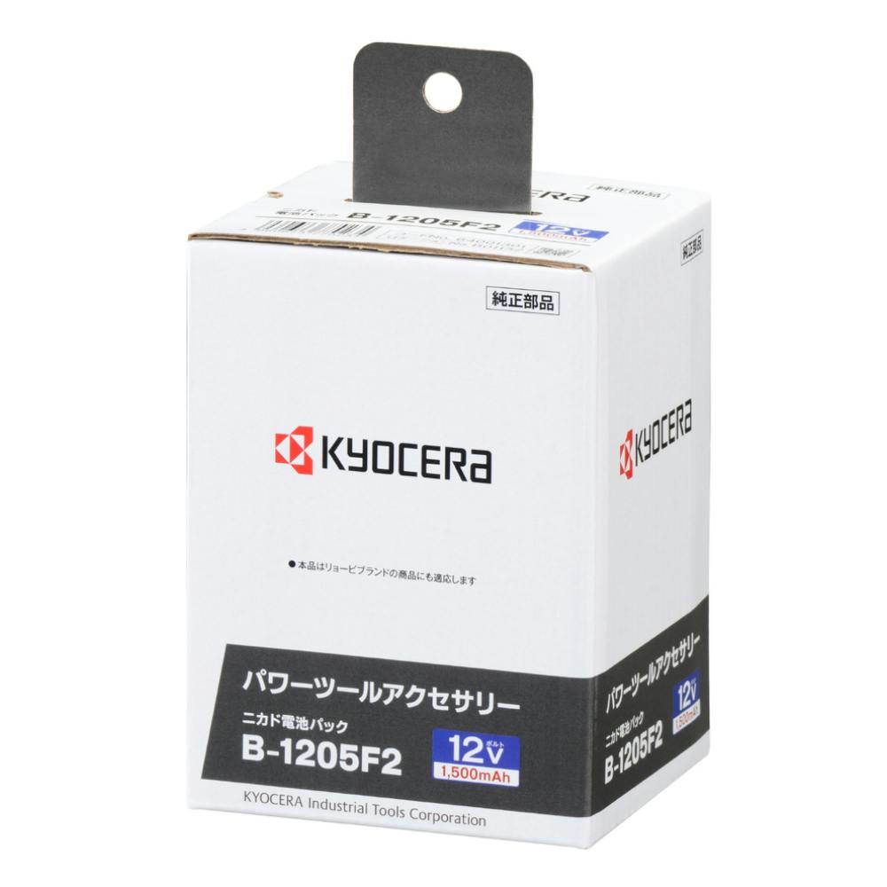 ニカド電池パック 12V B-1205F2 | 電動工具 通販 | ホームセンターの