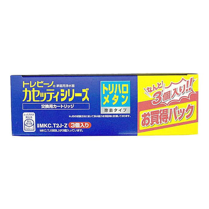 【送料無料】東レ カセッティカートリッジ プラス1 MKC・T2J-Z