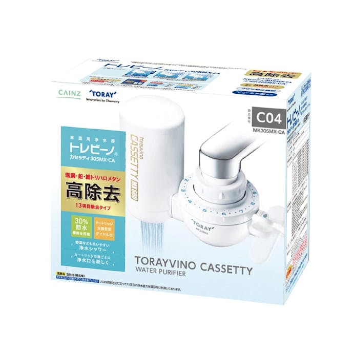 東レ 家庭用浄水器 カセッティ MK305MX-CA