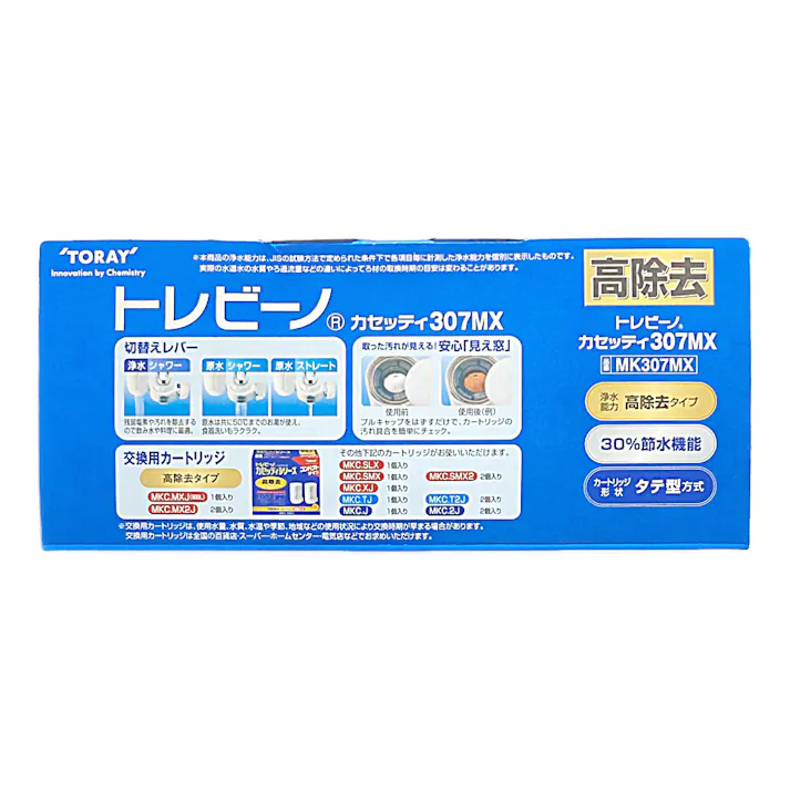東レ 家庭用浄水器 カセッティ 307MX MK307MX