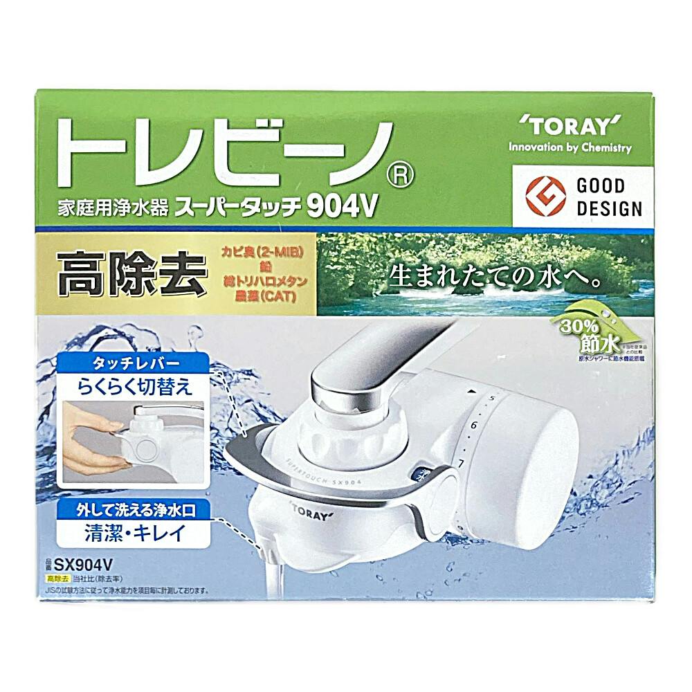 東レ 浄水器 トレビーノ スーパータッチ 904V | シンク・コンロまわり用品 | ホームセンター通販【カインズ】