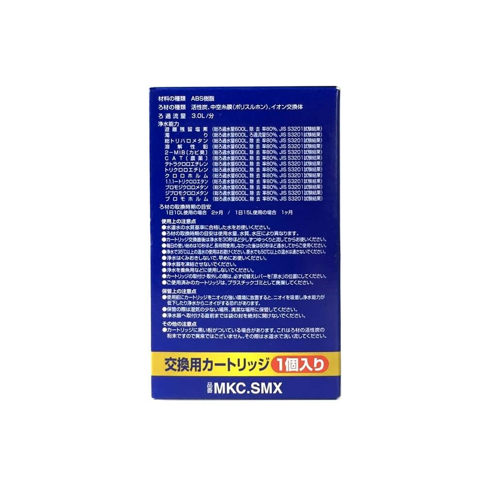 東レ トレビーノ カセッティシリーズコンパクトサイズ 時短＆高除去(13