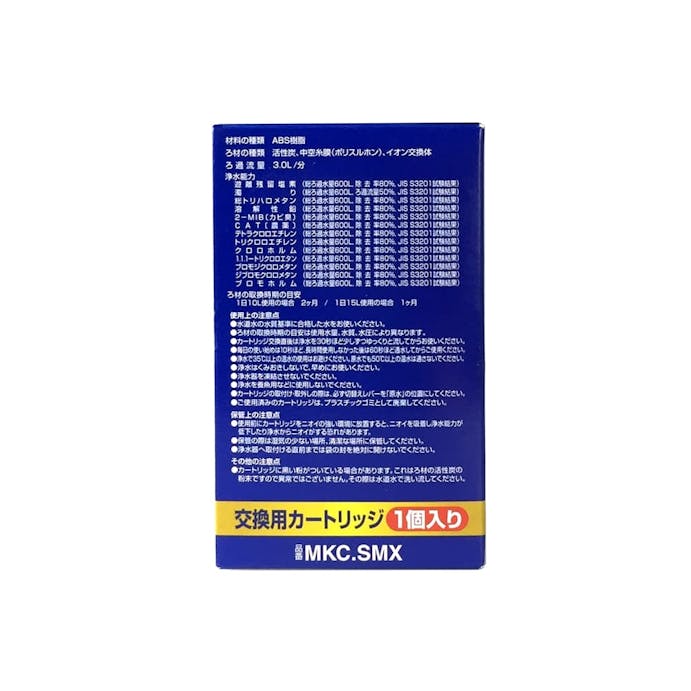東レ トレビーノ カセッティシリーズコンパクトサイズ 時短＆高除去(13項目クリア)タイプ MKC.