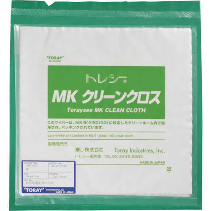 【CAINZ-DASH】東レ トレシー事業室 MKクリーンクロス 9.5×9.5cm (20枚/袋) MK9.5H-CP-20P【別送品】