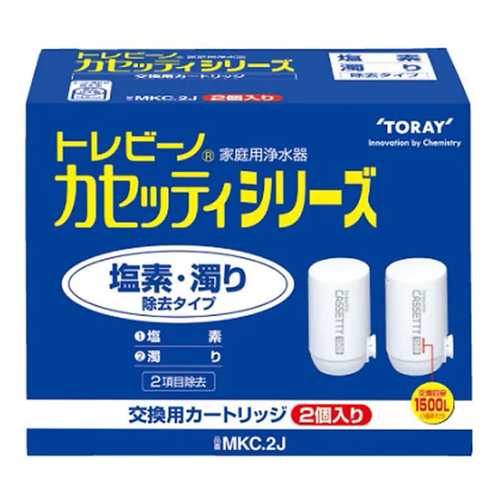 東レ 浄水器 カセッティ用カートリッジ 2個パック MKC.2J
