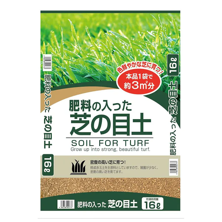 肥料の入った芝の目土 16L SE(群馬・長野・愛知・三重限定)