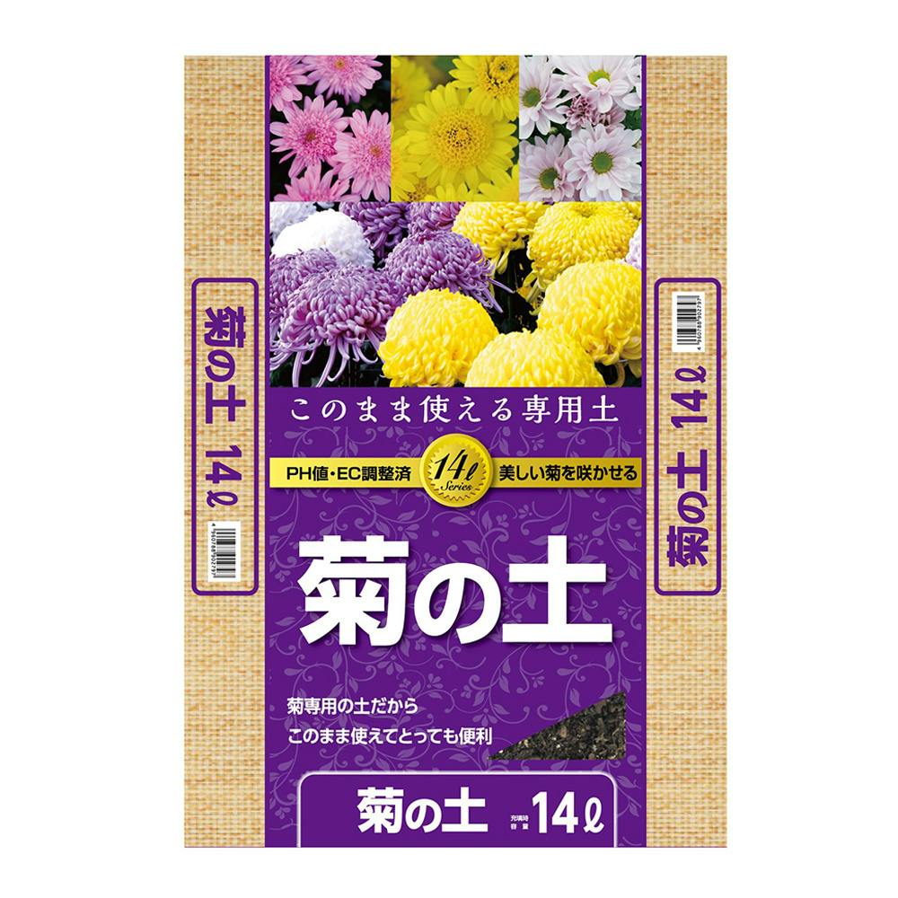 菊の土 14L SE | 園芸用品 | ホームセンター通販【カインズ】