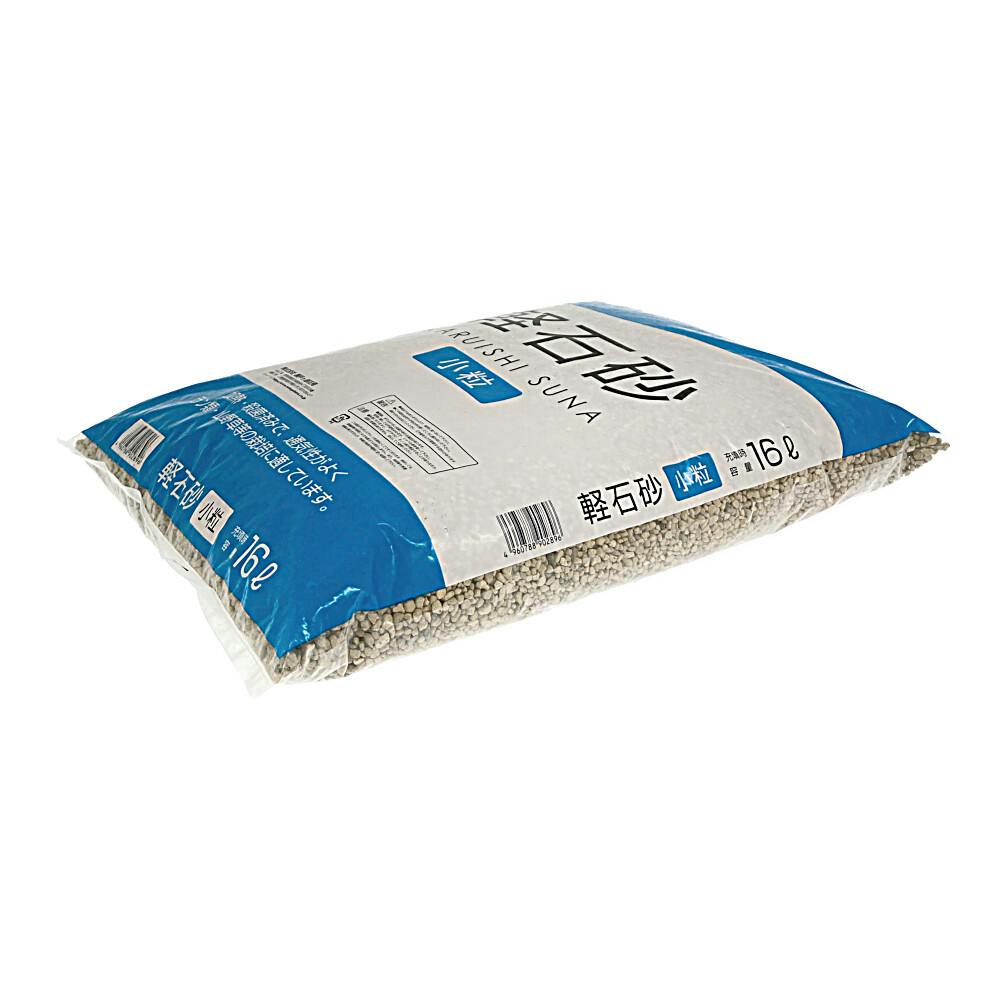 軽石砂 小粒 16L SE | 用土・肥料 通販 | ホームセンターのカインズ