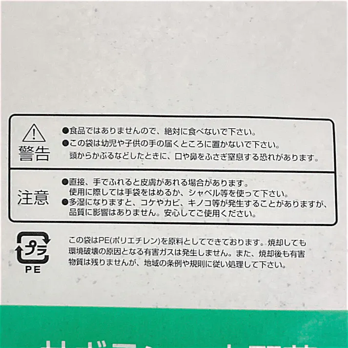 川砂 10L SE