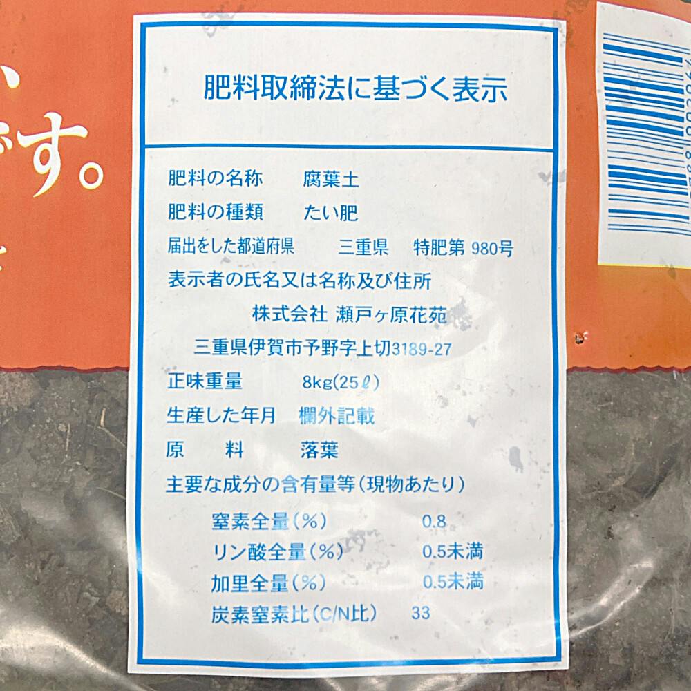 木の葉100%腐葉土 25L SE | 用土・肥料 通販 | ホームセンターのカインズ