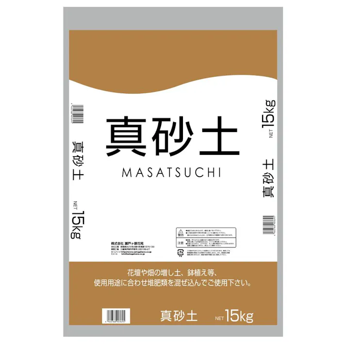 真砂土 15kg SE