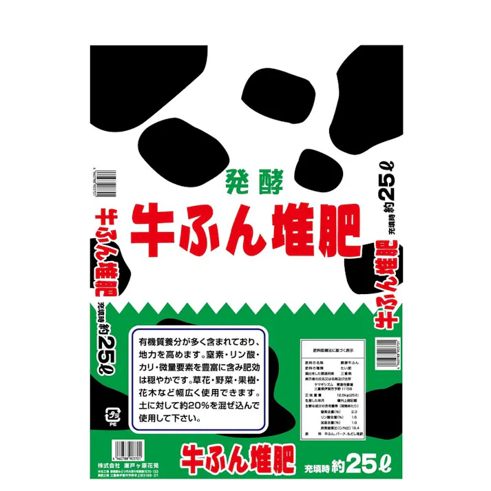 醗酵牛ふん 25L SE
