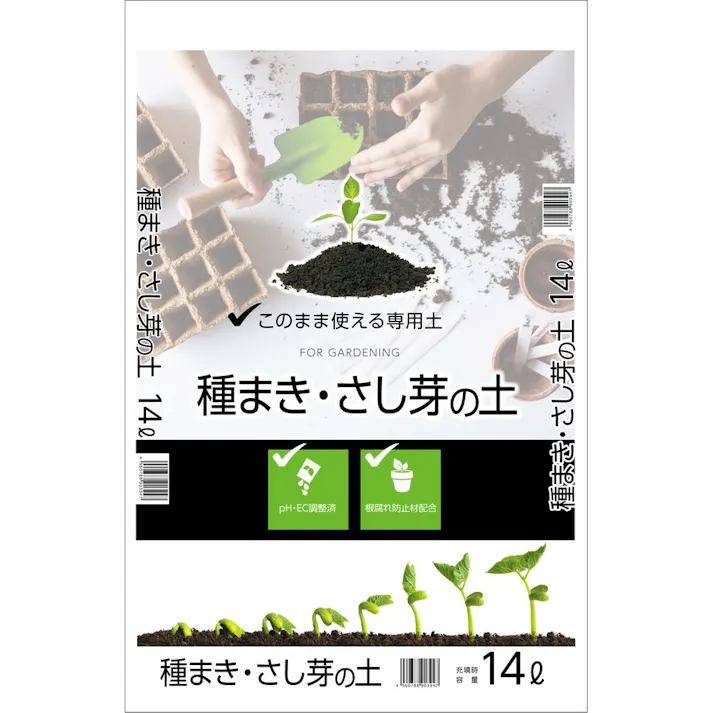 種まき・さし芽の土 14L SE