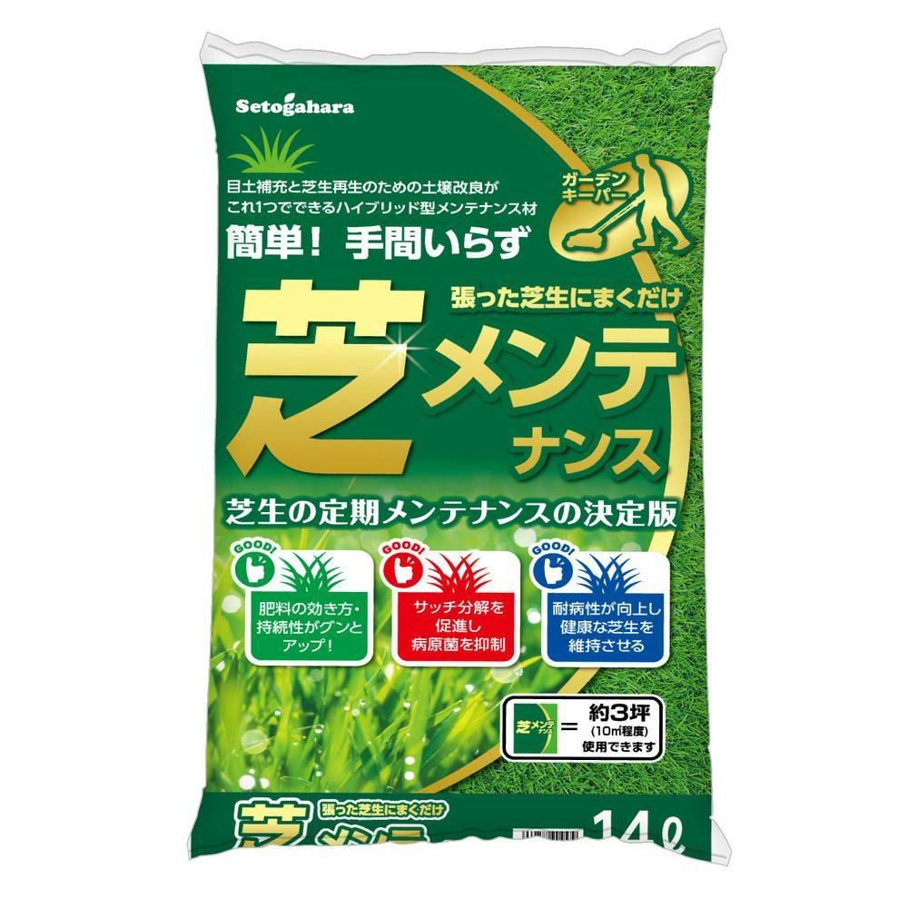 芝のメンテナンス 14L SE | 用土・肥料 通販 | ホームセンターのカインズ