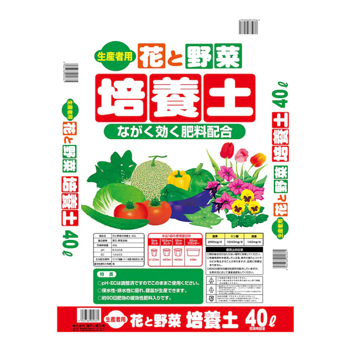 花と野菜の培養土 40L ながく効く肥料配合