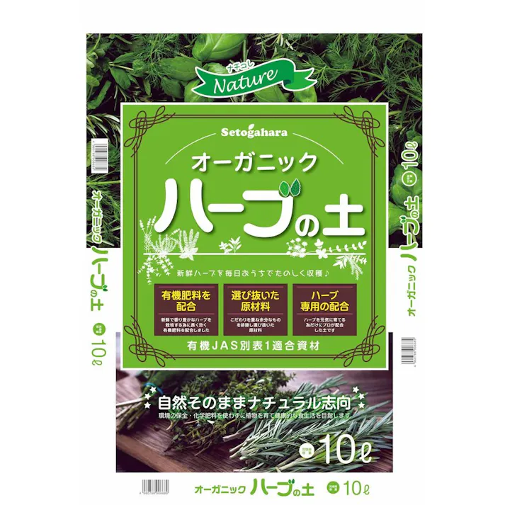 ナチュレオーガニック ハーブの土 10L SE