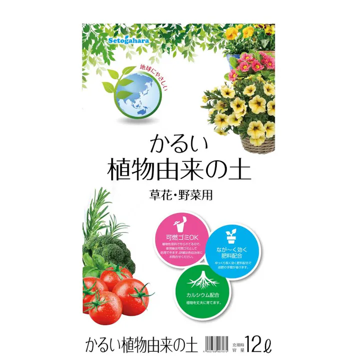 かるい植物由来の土 12L