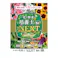 花と野菜の培養土NEXT 5L