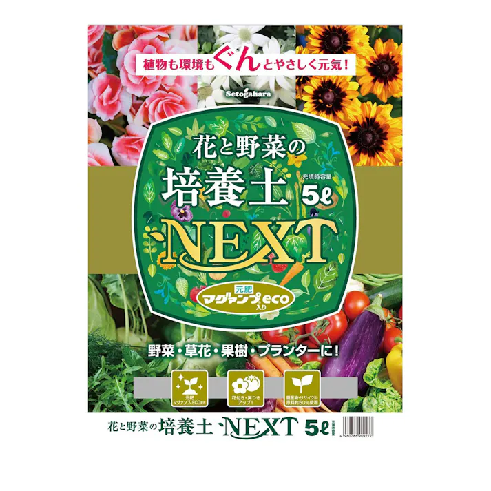 花と野菜の培養土NEXT 5L