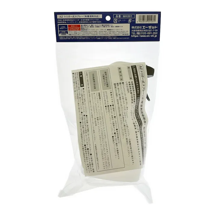 エーゼット AZ トリガー式スプレー 有機溶剤対応 500ml