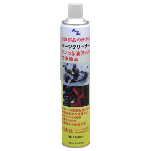 エーゼット Y005AZパーツクリーナーイエロー840ML Y005 クリーナースプレー エーゼット Y005AZパーツクリーナーイエロー840ML Y005 クリーナースプレー