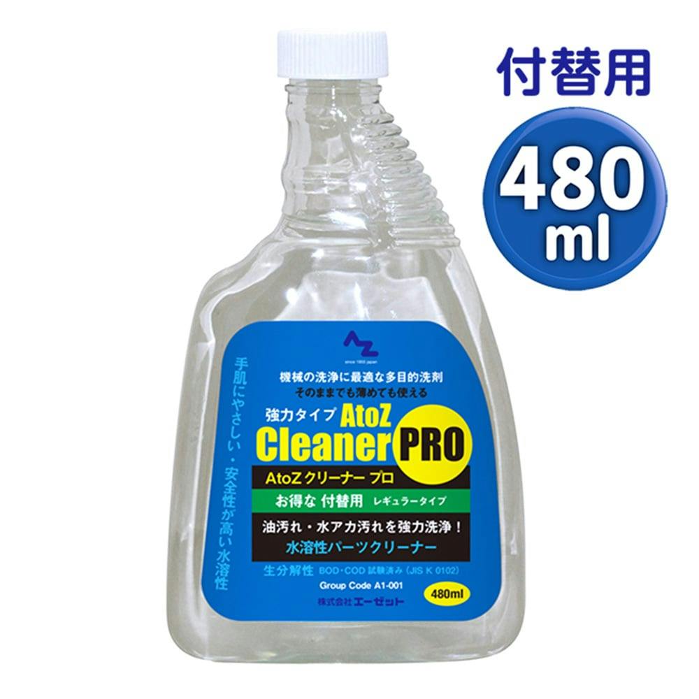 エーゼット AZ AtoZクリーナー プロ AT006 480ml 詰替 潤滑油・パーツクリーナー エーゼット AZ AtoZクリーナー プロ AT006 480ml 詰替 潤滑油・パーツクリーナー