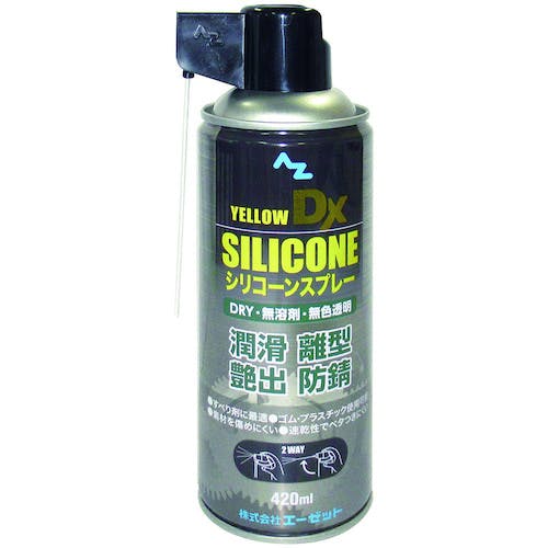 エーゼット AZ シリコーンスプレーイエローDX 420ml Z007 シリコン系離型剤 エーゼット AZ シリコーンスプレーイエローDX 420ml Z007 シリコン系離型剤