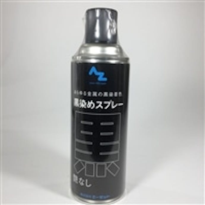 AZ黒染めスプレー艶なし420ml(販売終了)