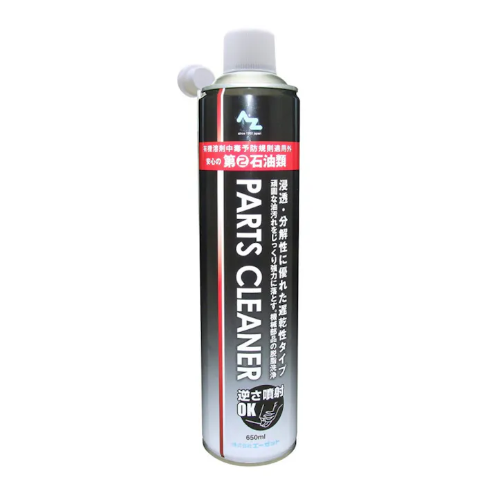 エーゼット AZ 第2石油類 パーツクリーナー 650ml