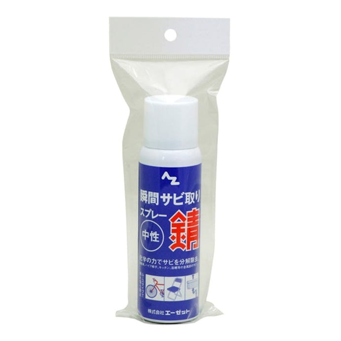 エーゼット AZ 瞬間サビ取りスプレー 100ml 039