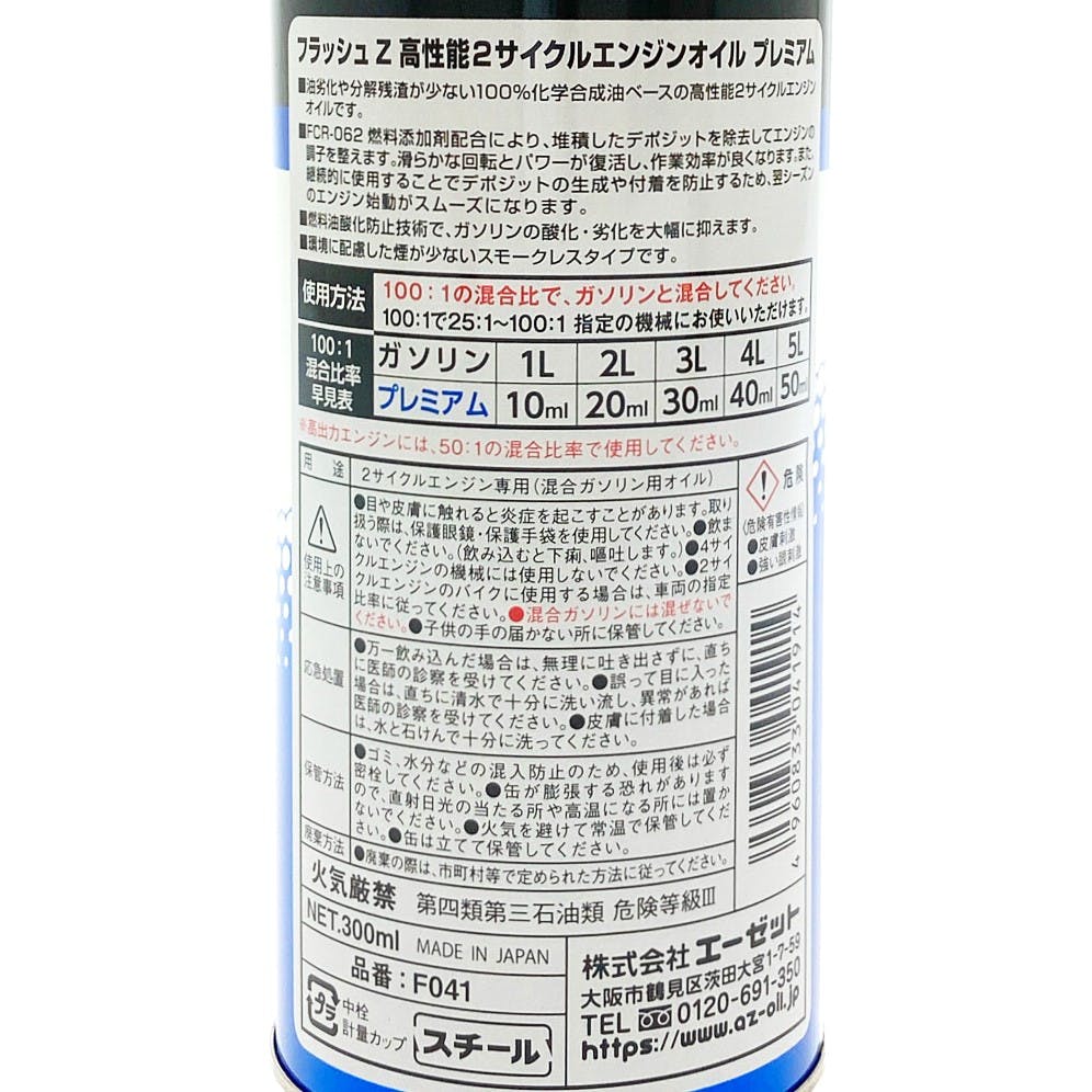 高性能2サイクルエンジンオイルプレミアム | 農業機械 通販 高性能2サイクルエンジンオイルプレミアム | 農業機械 通販