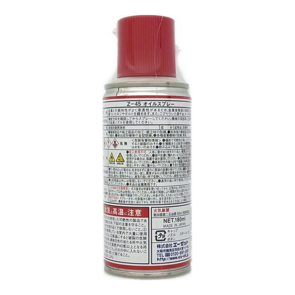 エーゼット AZ Z-45 オイルスプレー 180ml | 作業工具・作業用品・作業