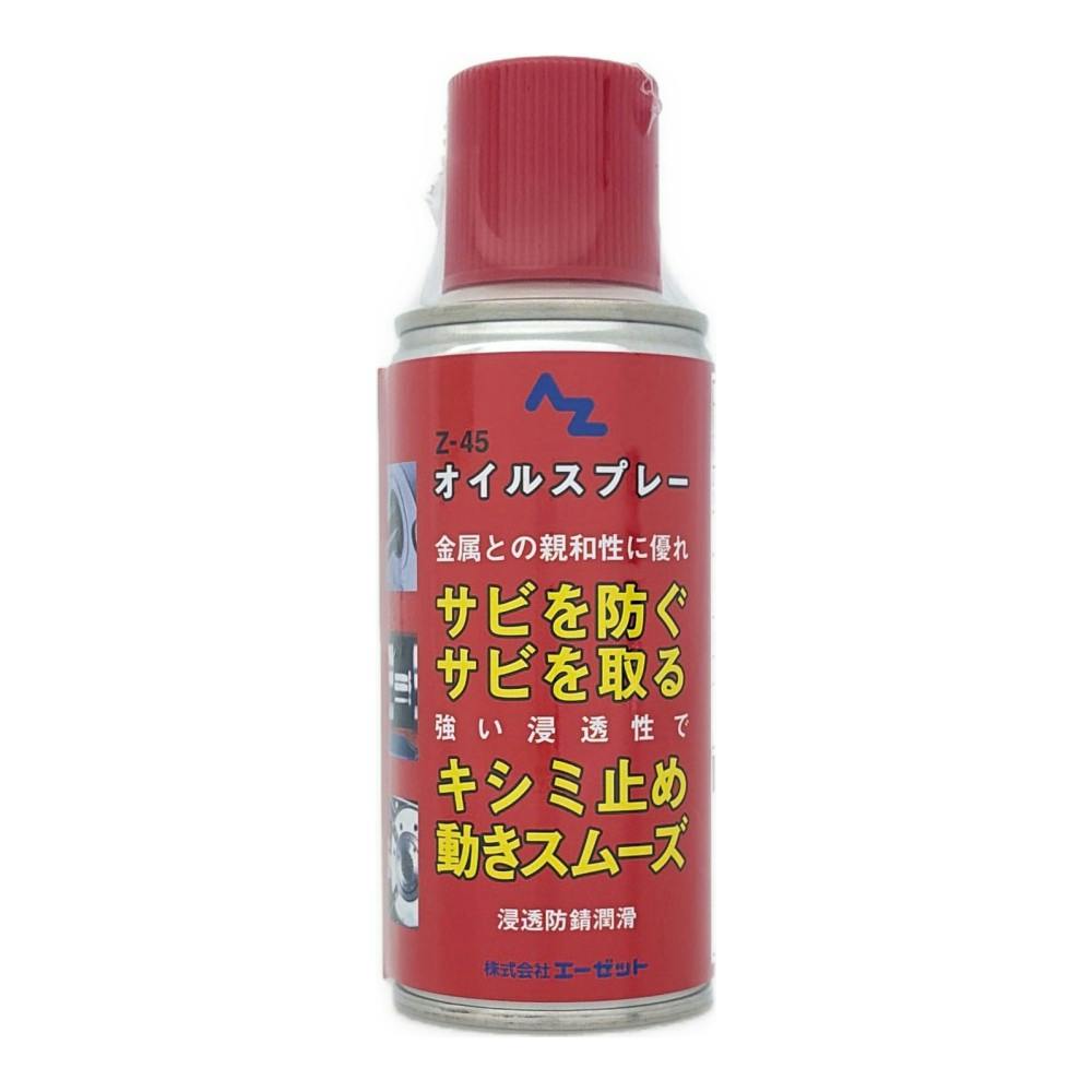 エーゼット AZ Z-45 オイルスプレー 180ml | 作業工具・作業用品・作業