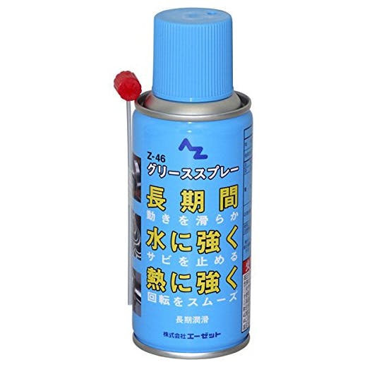 エーゼット AZ グリーススプレー Z-46 180ml 潤滑油・パーツクリーナー エーゼット AZ グリーススプレー Z-46 180ml 潤滑油・パーツクリーナー