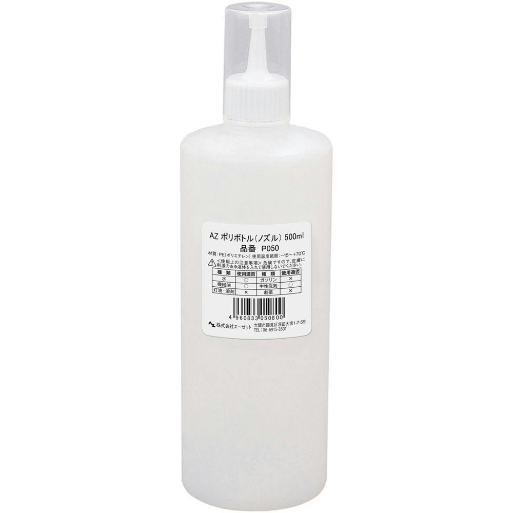 エーゼット AZ ポリエチレンノズルオーバーキャップ P-050 500ml 潤滑油・パーツクリーナー エーゼット AZ ポリエチレンノズルオーバーキャップ P-050 500ml 潤滑油・パーツクリーナー