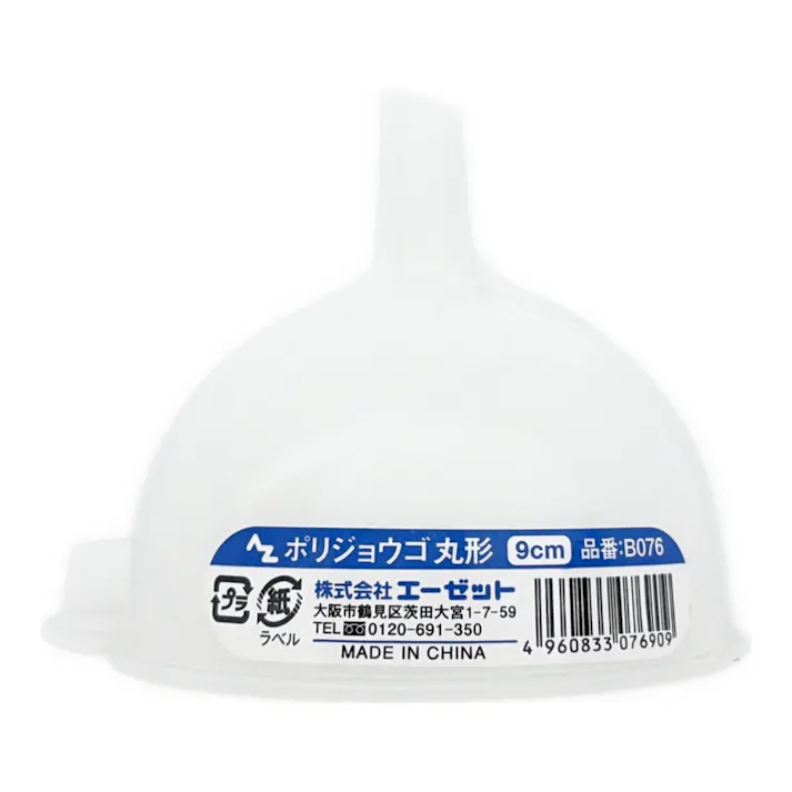 エーゼット AZ ポリジョウゴ 丸型 B076 9cm