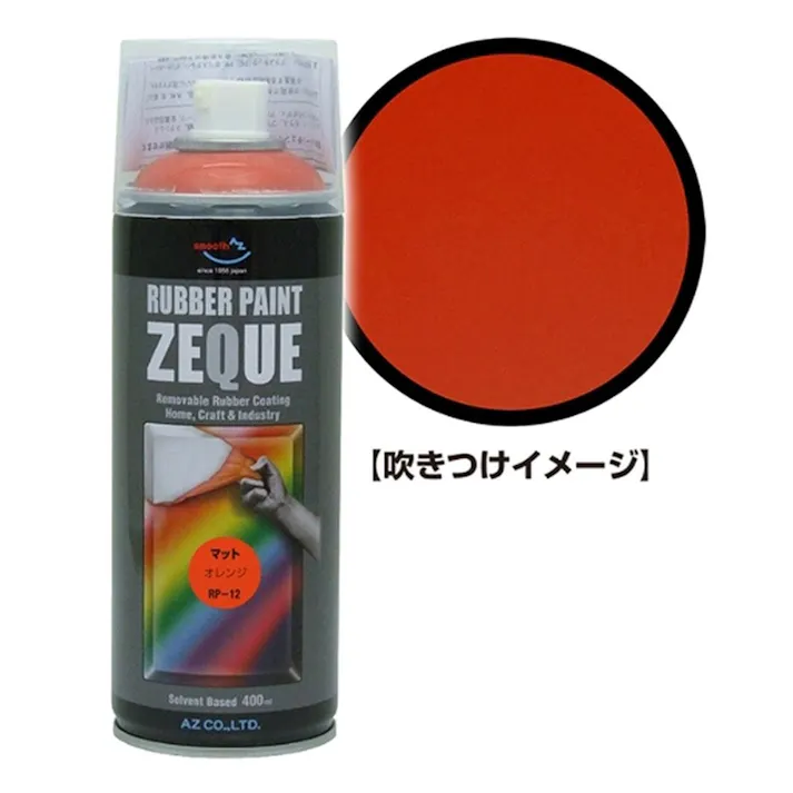 ZEQUE ラバーペイント マットオレンジ 400ml