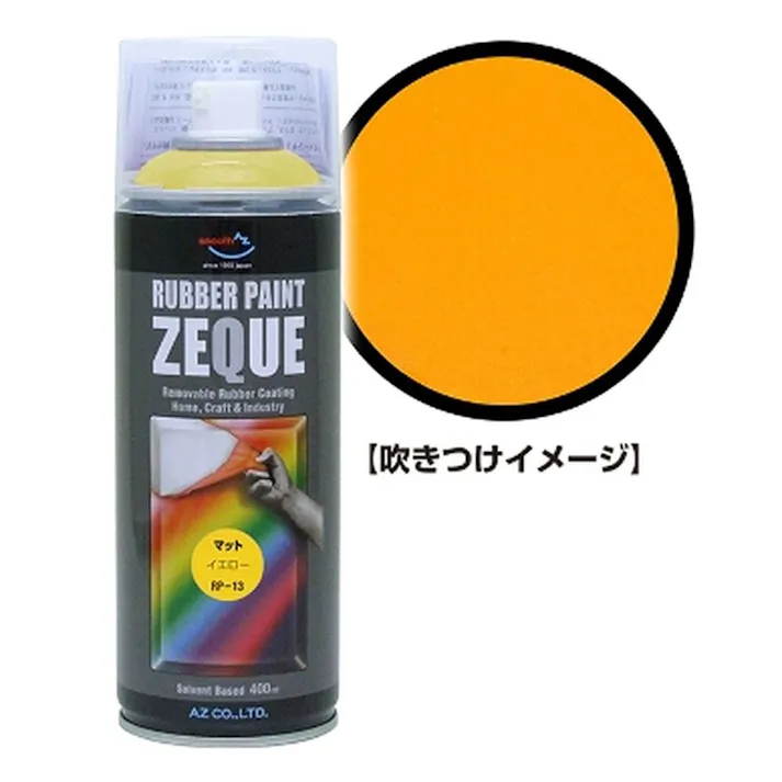 ZEQUE ラバーペイント マットイエロー 400ml