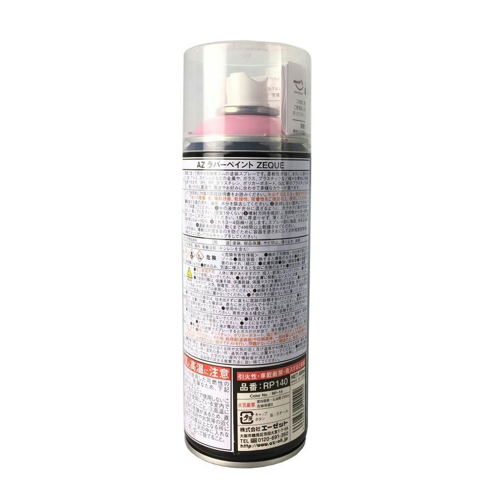 ZEQUE ラバーペイント マットライトピンク 400ml