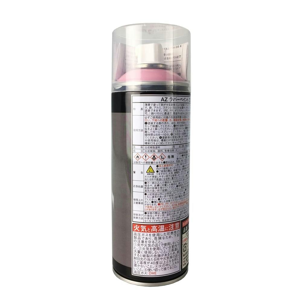 ZEQUE ラバーペイント マットライトピンク 400ml