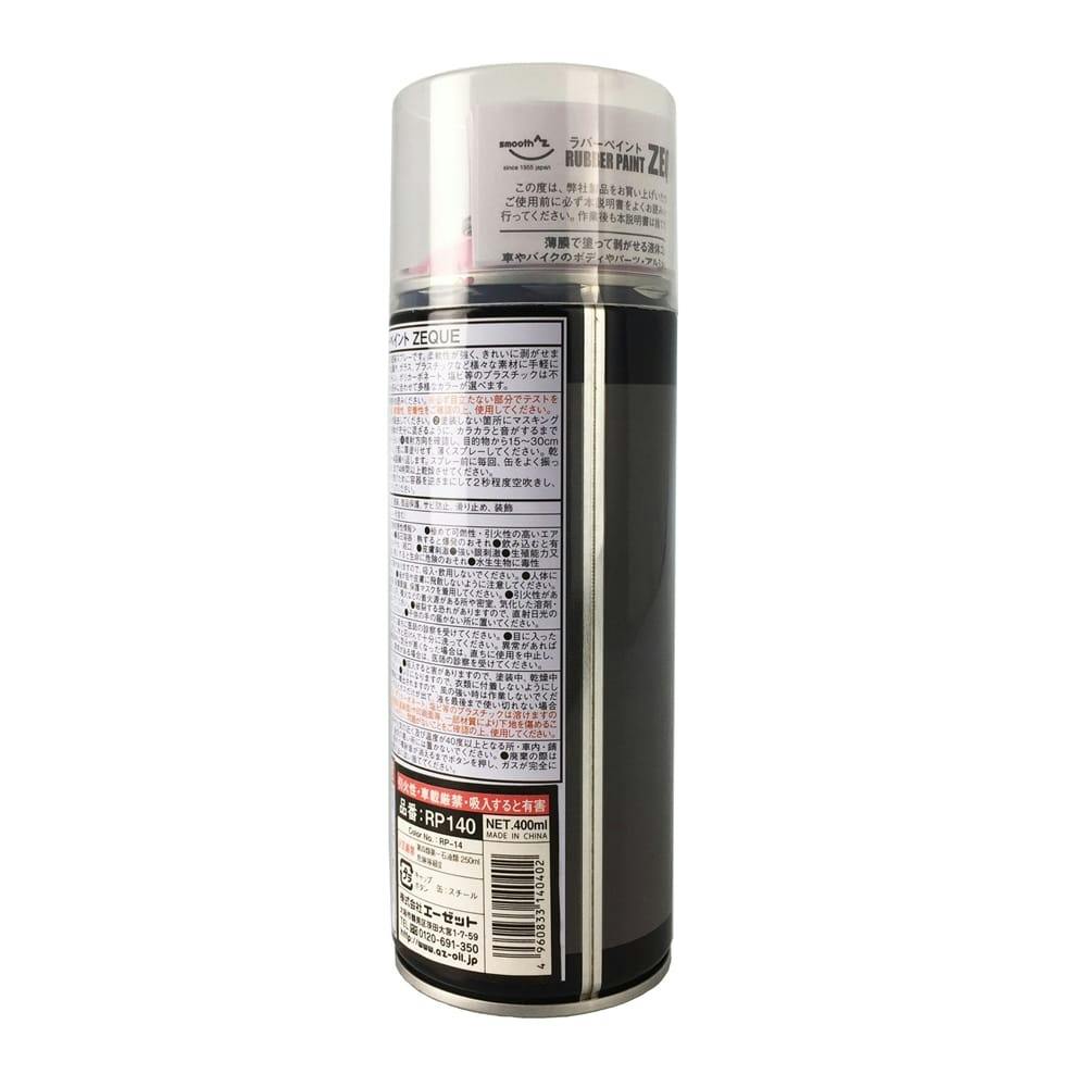 ZEQUE ラバーペイント マットライトピンク 400ml